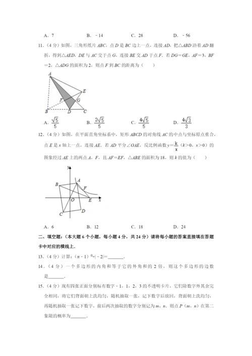 2021年重庆市中考数学试卷(a卷).docx