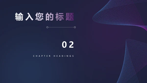 奢华风深色科技产品发布会PPT模板