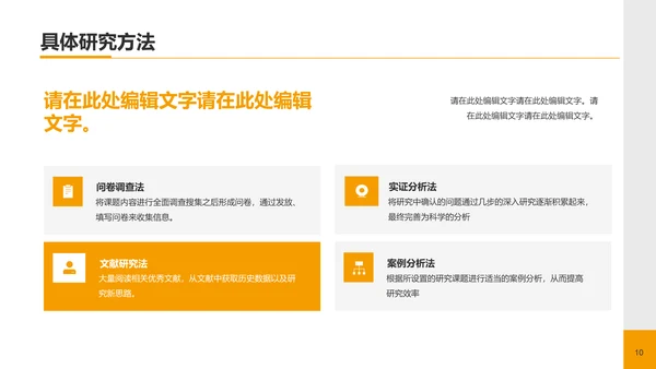 黄色现代商务家居建材毕业答辩PPT