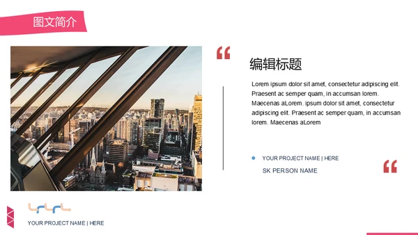 工作总结与计划通用PPT模板