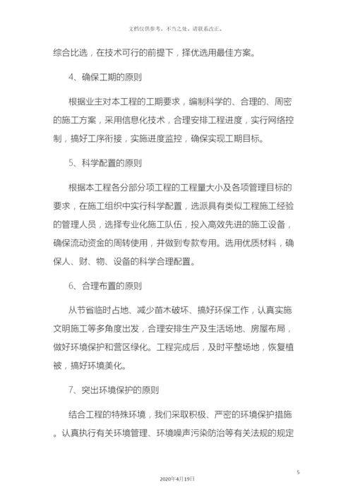 美丽乡村完整施工组织设计.docx