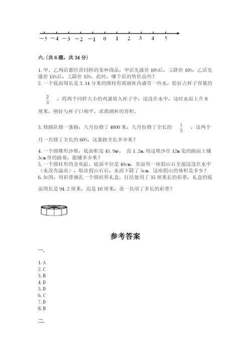 浙教版数学小升初模拟试卷含完整答案（必刷）.docx