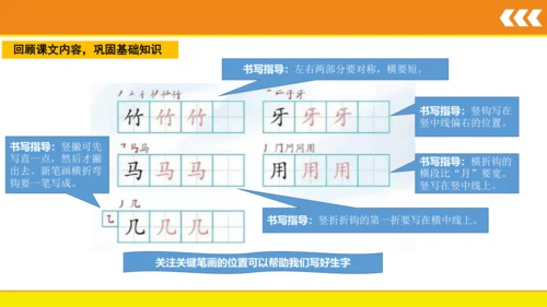 12 雪地里的小画家  课件