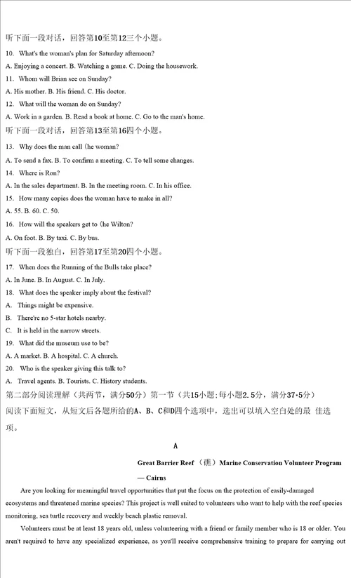 河南省郑州市第四十七高级中学20222023学年高一上学期1月期末英语试题解析版