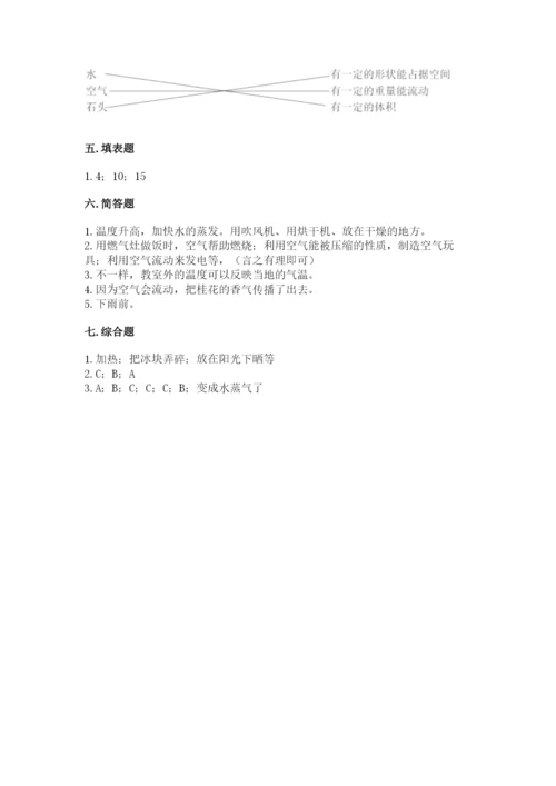 教科版三年级上册科学期末测试卷及参考答案1套.docx