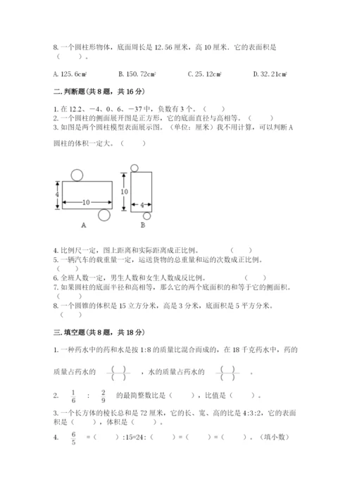 冀教版六年级下册数学期末测试卷（黄金题型）.docx