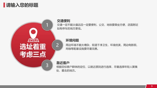 医疗医用医学卫生教学课件通用PPT模板