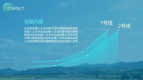 蓝色唯美企业培训PPT模板