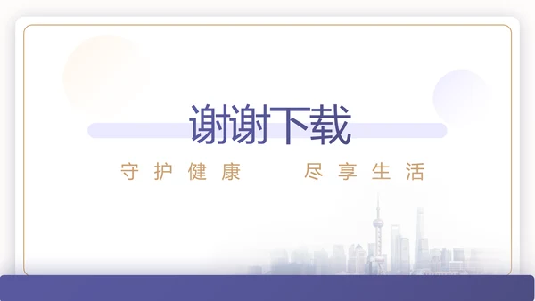 蓝色简约大气保险公司工作总结计划动态PPT模板