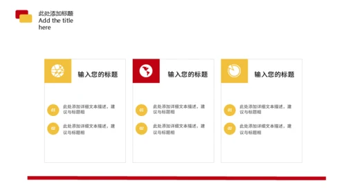 大气简约风红色五四青年节通用PPT模板