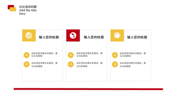 大气简约风红色五四青年节通用PPT模板