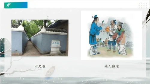 6我家的好邻居（课件）（共20张PPT）(全一课）
