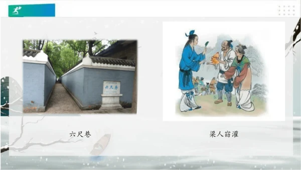 6我家的好邻居（课件）（共20张PPT）(全一课）