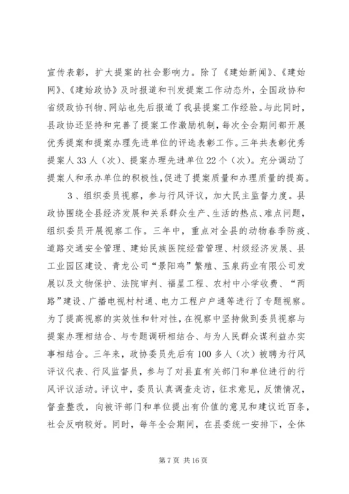 县第六届委员会常务委员会工作报告.docx