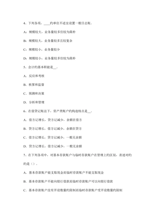 2023年下半年四川省注册会计师会计金融资产考试试卷.docx