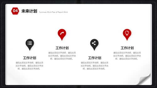 工作记事薄笔记本通用PPT创意工作总结