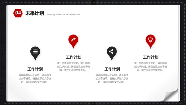 工作记事薄笔记本通用PPT创意工作总结