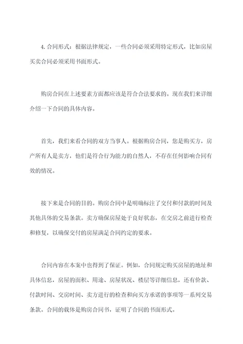房产证收走了购房合同