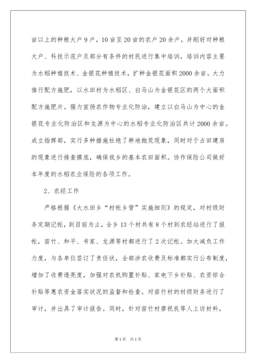 2022乡农业农村工作上半年总结及下半年工作计划.docx