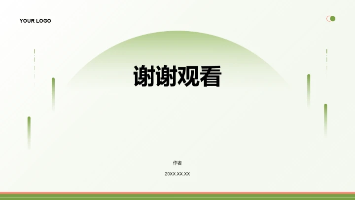 绿色简约风年中运营数据分析PPT
