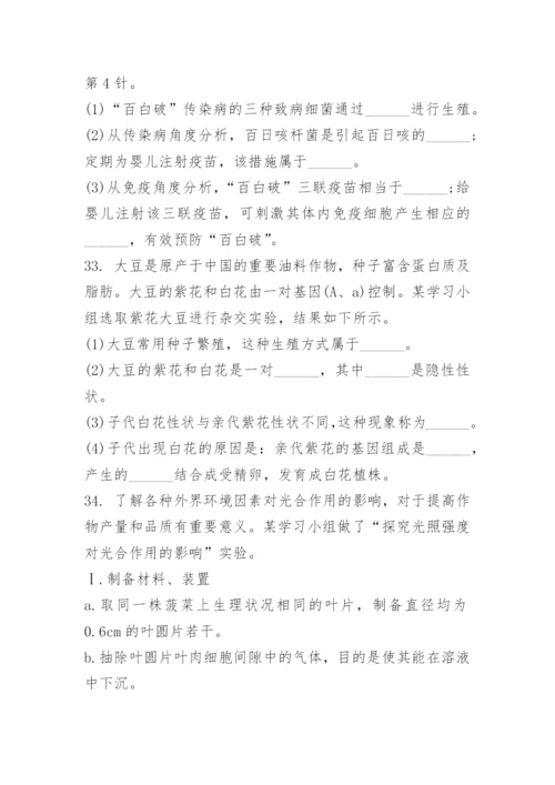 福建中考生物试题试卷及答案.docx