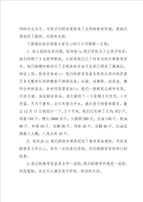 迎新春庆元旦的演讲稿实用五篇