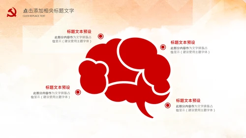 红色纪委纪检监察党风廉政廉洁反腐败PPT