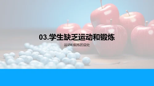 健康养成：从零开始