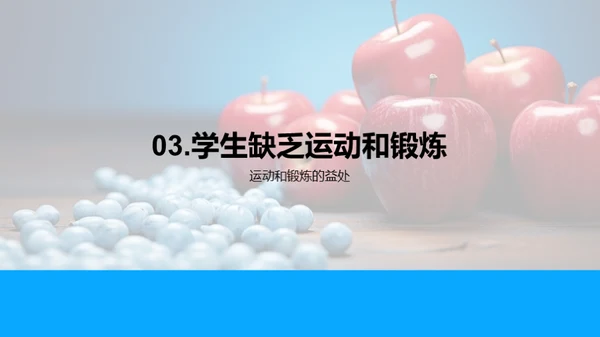 健康养成：从零开始