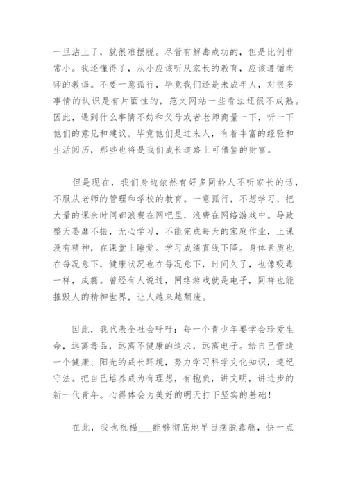 全国禁毒演讲一等奖演讲稿(精选7篇).docx