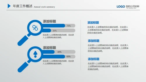 商务蓝微立体质感商务通用PPT