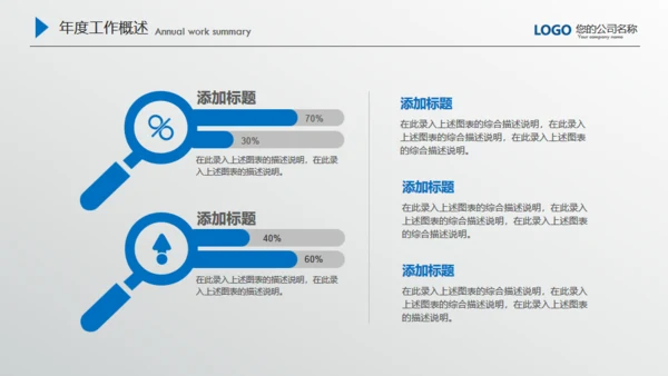 商务蓝微立体质感商务通用PPT