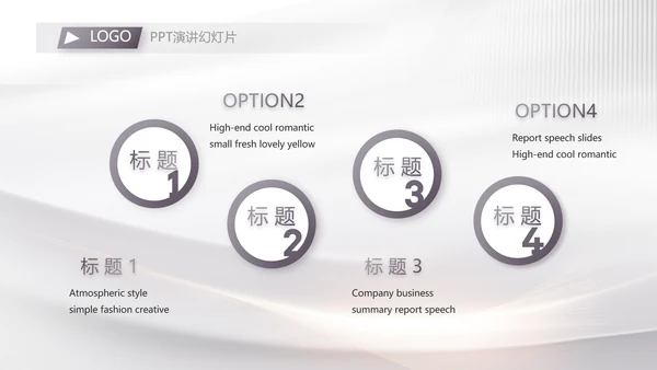 路演项目商业计划书商务动态PPT模板