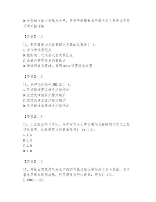 2024年公用设备工程师之专业知识（动力专业）题库含答案（典型题）.docx