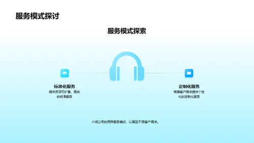 领航互联网新篇章