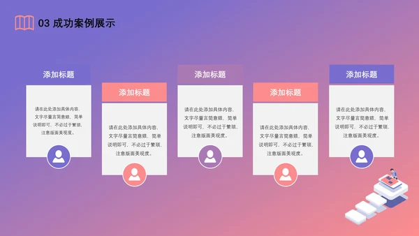 创意插画人工智能科技研发通用PPT模板