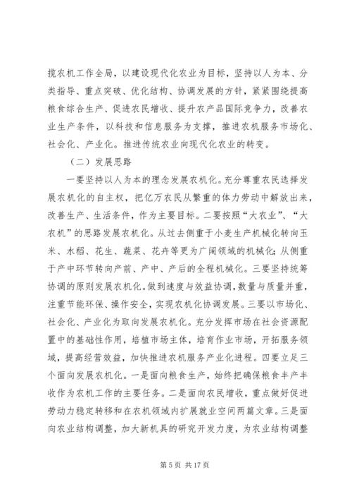 常熟十一五农业发展规划 (3).docx