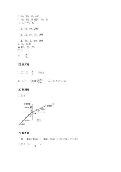 人教版六年级上册数学期末测试卷（完整版）word版.docx