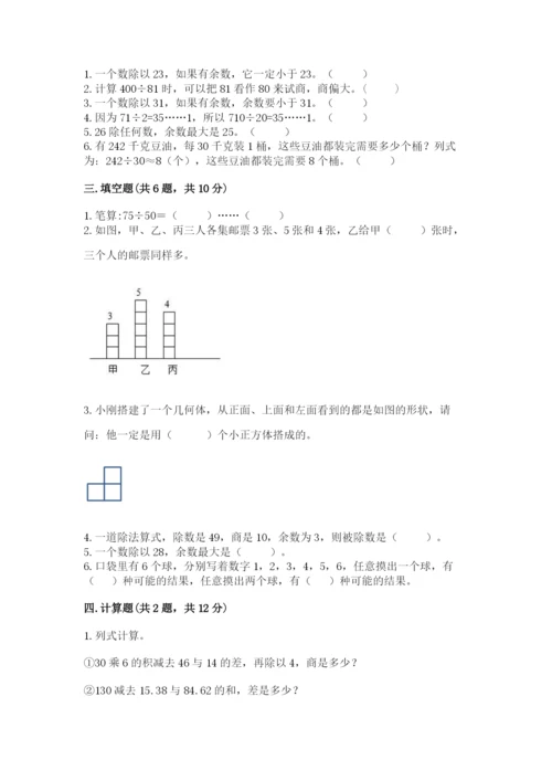 苏教版四年级上册数学期末测试卷精品（a卷）.docx