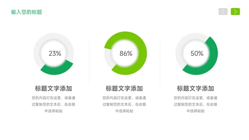 绿色简约岗位竞聘简历PPT模板