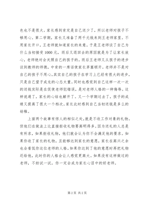 西眉小学廉政文化进校园年度计划 (4).docx