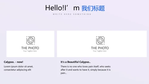 紫色公司产品介绍宣传通用PPT动态模板