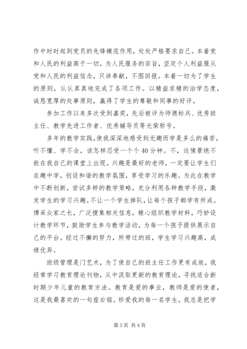 学习教育工作要点心得体会.docx