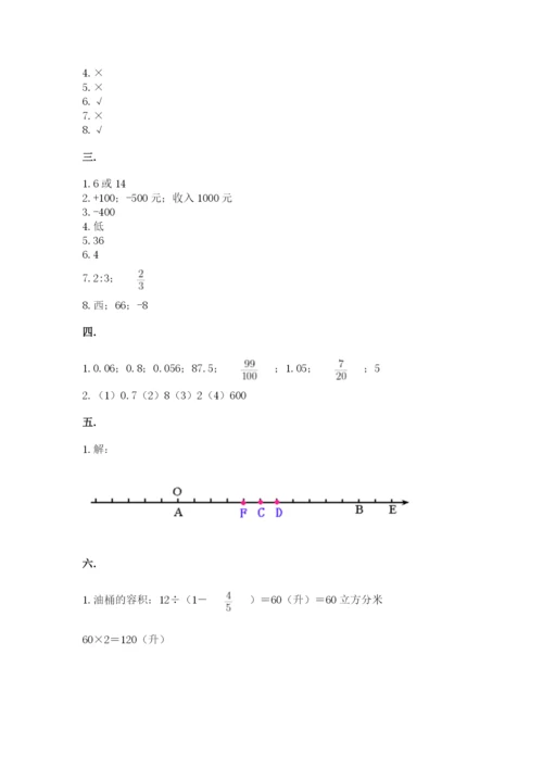 最新西师大版小升初数学模拟试卷及参考答案【综合题】.docx