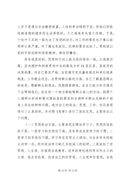 党性修养产生问题的原因分析.docx