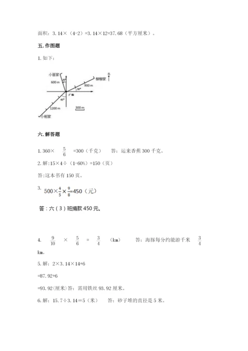 2022六年级上册数学期末测试卷附答案（培优b卷）.docx