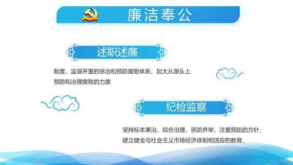 蓝色大气青年干部党课讲稿动态PPT模板