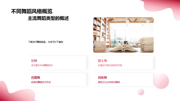 舞动青春启航