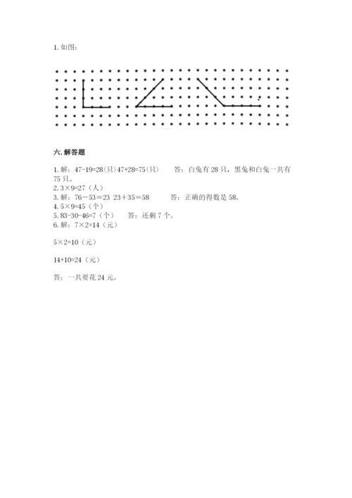 二年级上册数学期末测试卷含完整答案【各地真题】.docx