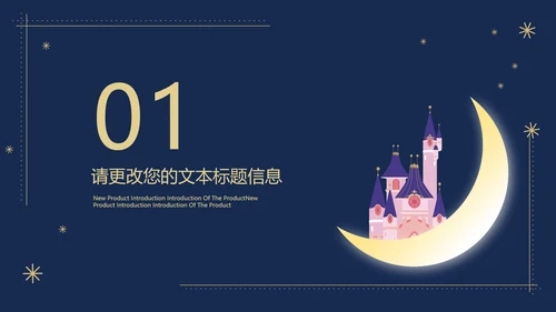 蓝色卡通风夜晚平安夜节日PPT模板